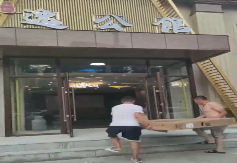 抚顺市逸公馆KTV